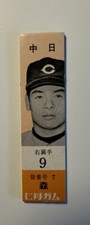  1960 Jintan Gum JF 8: Dragons Orange 9: Toru Mori #7 
