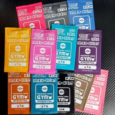 Pokemon Japanese sealed booster promo packs Gym stamped Full Set Collection - Image 1 of 4