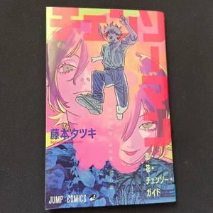 Kettensägenmann Der Film: Reze Arc Spezialbuch Tatsuki Fujimoto Kettensägenmann - Bild 1 von 8