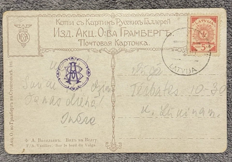 1919–20 Latvia 5k Sun on Russian Art Card GRANBERG Used “LATVIJA” Cancel - Image 1 of 4