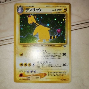 Denryu Expansion 3: The Legend of the Awakening Old Back Pokemon Card Game - Picture 1 of 2