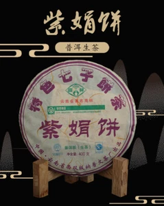 2019 ZI JUAN Puwen Yunya Aged Ancient Tree Purple Buds Pu-erh Tea Cake 400g Raw - Imagen 1 de 11