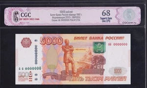 RUSSIA 5000 Rubles SPECIMEN #0000000 1997 P 273s UNC  - Picture 1 of 2