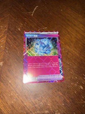 Sparkling Crystal 094/102 Sv7: Stellar Miracle Holo (Japanese) - Image 1 of 2