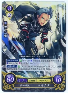 Silas: Schwur der Freundschaft - Fire Emblem 0 Chiffre - B03-083R - Foil Rare Card - Bild 1 von 1