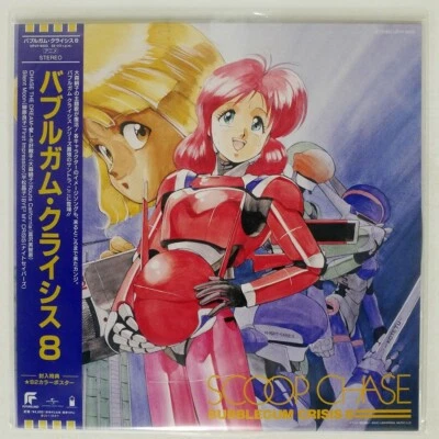BUBBLEGUM CRISIS 8 Scoop Chase LP From Japan NEW - Image 1 of 2