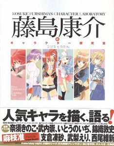 Fujishima Kosuke Character Labratory Art Book - Imagen 1 de 3
