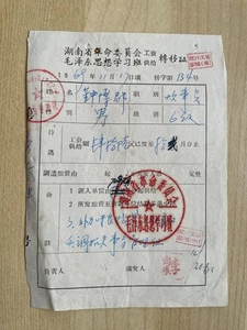 Documento Guardia Roja Pensamientos Mao Clase China Cultura Revolución Orig. (2) - Imagen 1 de 2