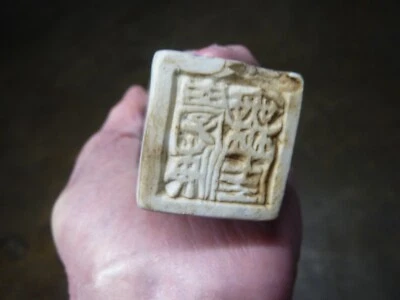 OLD SEAL CHINESE SCEAU ANCIEN CHINE - Photo 1/4