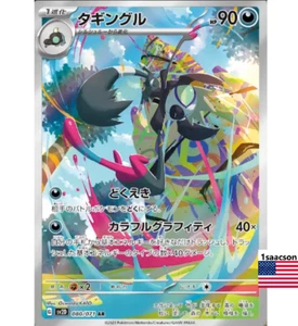 Grafaiai AR 080/071 SV2D Argilla Burst - Carta Pokemon Giapponese Scarlatto e Viola - Foto 1 di 1