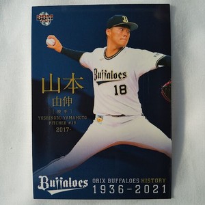 Yoshinobu Yamamoto 2021 BBM Baseball Magazine Cards History 1936-2021 #81
