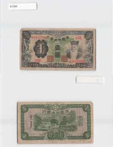 *China Banknote, Central Bank of Manchukuo 1 Yuan [A1984]7a8 - Picture 1 of 1