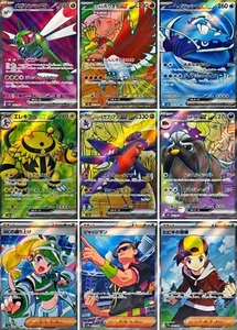 Pokemon Karte Heat Wave Arena SR Full Complete set 9 Japanese sv9a Cynthia - Bild 1 von 10
