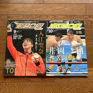 2 x Naoya Inoue Sena Irie Kazuto Ioka Japanese Boxing Magazine 2021 - Picture 1 of 18