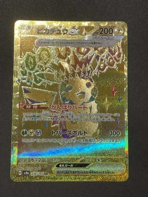 Pikachu ex 236/187 Sv8a: Terastal Fest Ex Holo (Japanese) - Image 1 of 4