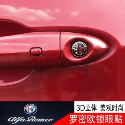 Alfa Romeo Giulia Stelvio 3D Car door keyhole decorative protection badge - Image 1 of 4