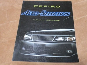 Catálogo del A32 Cefiro Early Aero Selection emitido en 1996/6 - Imagen 1 de 2
