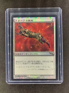 MTG Krark's Thumb Mirrodin Japanese Near Mint Foil - Picture 1 of 4