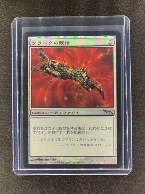 MTG Krark's Thumb Mirrodin Japanese Near Mint Foil - Image 1 of 4