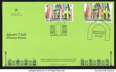 OMAN 2025 SINGAPORE JOINT ISSUE MUSCAT STREET COMBINED FIRST DAY COVER 2 STAMPS - Image 1 of 4
