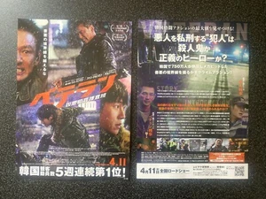 Ich, der Henker Japan Mini-Poster HWANG Jung-min RYOO Seung-wan JSA KBH Korea - Bild 1 von 3