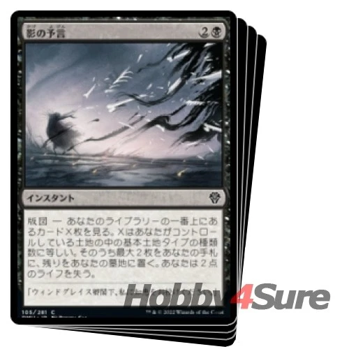 Japanese Shadow Prophecy X4 M/NM Magic: The Gathering MTG Dominaria United - Image 1 of 1