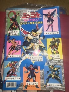 Sky Wars Shurat Seika Malbuch Showa - Bild 1 von 2