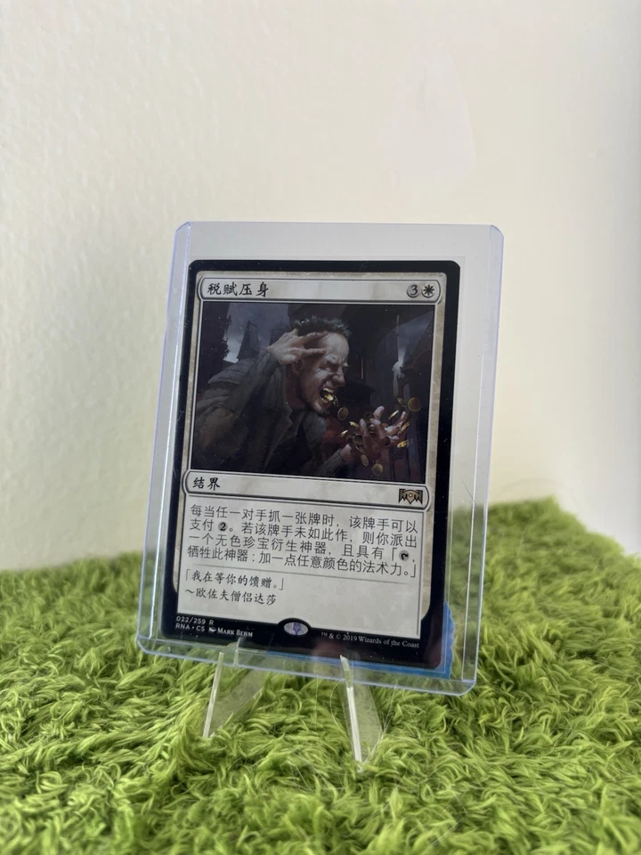 Magic: The Gathering Japanese Smothering Tithe 022 Rare NM - Image 1 of 1