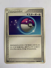 Pokemon Card / Carte Azumarill δ 006/015 1ED ( Holon Research Tower Water )