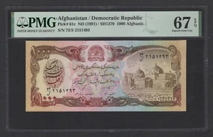 Afghanistan 1000 Afghanis ND(1991) P61c Uncirculated Grade 67 - Picture 1 of 2