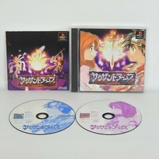 THOUSAND ARMS PS1 Playstation ccc p1