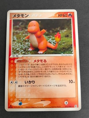 Ditto 012/086 Holon Research Tower 1st Edition Japanese Pokemon Charmander eb165 - Image 1 of 4