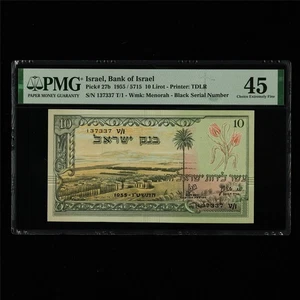 1955 Israel Bank of Israel 10 Lirot Pick#27b PMG 45 Choice Extremely Fine - Picture 1 of 4