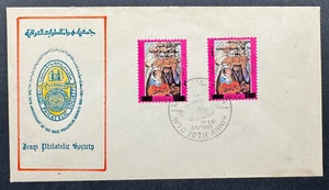 Iraq - FDC 20 Years of World Tourism Organization 1995 - Picture 1 of 1