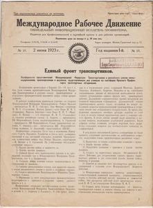 RARO Giornale Russia 1923 MOVIMENTO OPERAIO INTERNAZIONALE Trasporti Operai Emissione - Foto 1 di 3