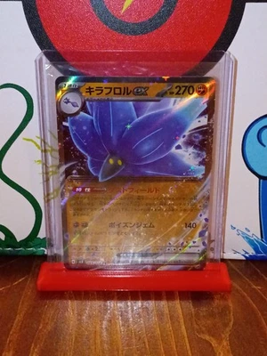 Glimmora EX ✊ 065/108 RR SV3 Ruler of The Black Flame 🔥 Japanese Pokemon Card  - Image 1 of 4