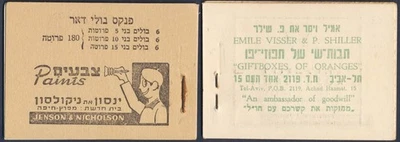 Israel 1949 DOAR IVRI Booklet B2b, VF MNH/**,Cpl with all Panes+Interleaves LOOK - Image 1 of 3