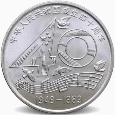 1989 China 40th 1 Yuan Commemorative Coin UNC  - Image 1 of 2