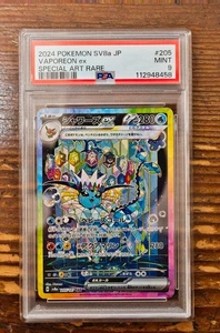 PSA 9 Vaporeon ex SAR 205/187 sv8a Terastal Festival Japanese 2024 Pokemon Card - Picture 1 of 2