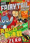 Hiro Mashima: Monatliches Fairy Tail Magazin Vol.1 Formular JP