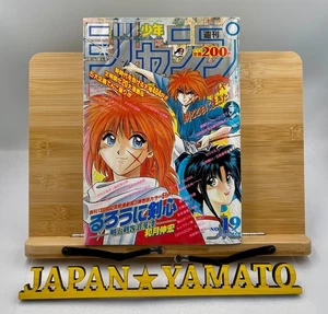 Weekly Shonen Jump 1994 No. 19 Ruroni Kenshin Nobuhiro Watsuki - Picture 1 of 24
