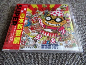 PC-Engine CD Bakushou Yoshimoto Shinkigeki HCD4045 1994 Hudson Neu - Bild 1 von 4