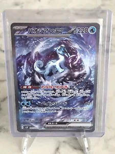Chien-Pao ex - Special Art Rare SAR - 093/071 sv2P Snow Hazard Pokemon Japanese - Bild 1 von 11
