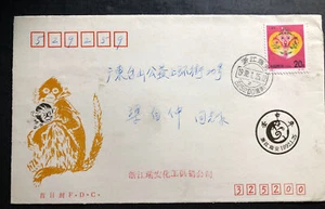 1992 China First Day Cover FDC Lunar New Year Of The Monkey - Picture 1 of 2