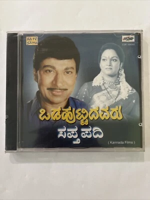 Odahuttidavaru/Sapthapadi тамильский аудио компакт-диск - Изображение 1 из 2