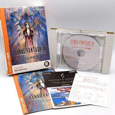 Final Fantasy XI: Chains of Promathia Expansion Pack 2004 Windows PC Japanese - Image 1 of 4