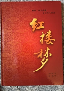 Dream Of Red Mansions DVD (6 Discs) - Chinese Edition - Bild 1 von 6