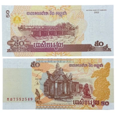 Camboja 50 Riels Nota P52(U) - Nota colecionável - Imagem 1 de 3