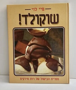 Hebrew Kosher Cookbook Chocolate Sensations by FAYE LEVY VTG Hardcover 1990 - Foto 1 di 18