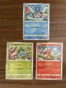 Pokemon Card Go Promo 287/S-P 289/S-P 290/S-P Bulbasaur Charmander Squirtle Set - Bild 1 von 2